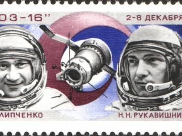 Selo soviético comemorando a missão Soyuz-16