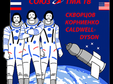 Soyuz-tma-18.png